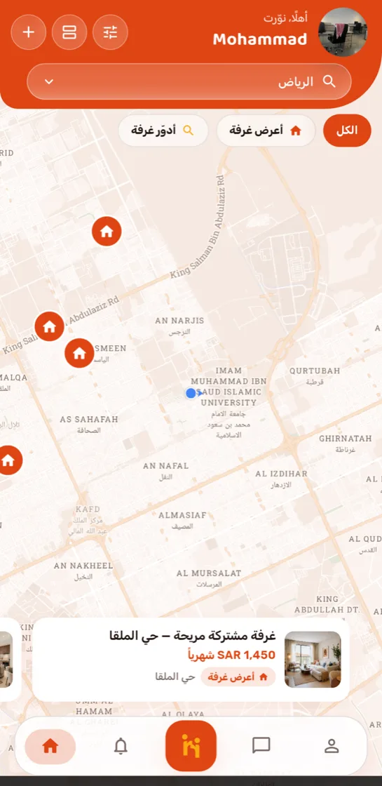 تطبيق رومي — شركاء سكن متوافقون في الرياض